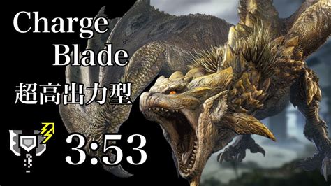 MHRise SBMR6 リオレイア希少種 チャージアックス Gold Rathian Charge Blade モンハンライズ 攻略