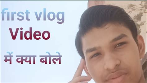 First Vlog Me Kya Bole First Vlog Me Kaise Bole First Vlog Video