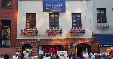 50 χρόνια Pride Η έφοδος στο Stonewall Inn της Νέας Υόρκης από όπου