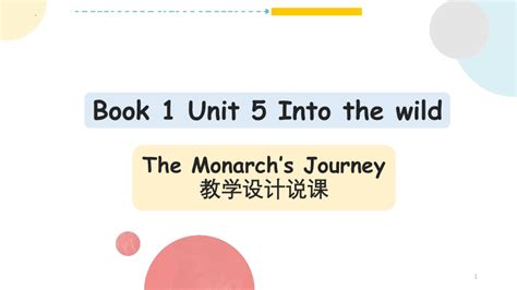 Unit Into The Wild The Monarch S Journey