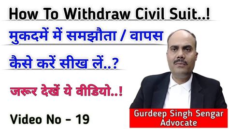 How To Withdraw Civil Suit सिविल वाद को वापस कैसे करें Order 23