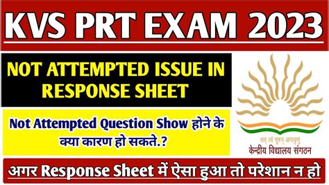 Kvs Prt Response Sheet Not Attempted Issue Kvs Prt Exam Answer Key