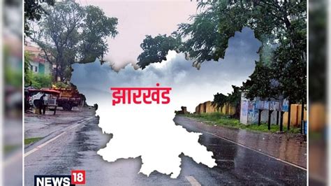 Weather Uptade There Possibility Of Rain In Some Areas Of Jharkhand On