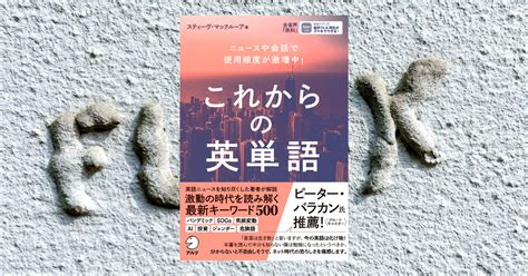 Mansplainってどんな意味？現代社会を読み解くための英単語クイズ！【侮辱言葉・ 褒め言葉編】 English Journal