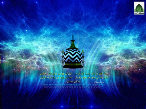 Islamic Wallpapers Aala Hazrat Ahmed Raza Khan Barelvi Flickr