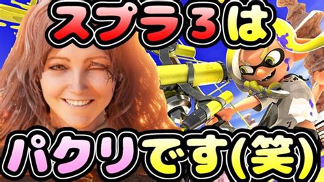 【エルデンリング】スプラトゥーン3が完全にパクリだった件【小ネタ・裏技・検証】 │ ゲーム攻略youtubeリンクまとめ ゲームbbs7