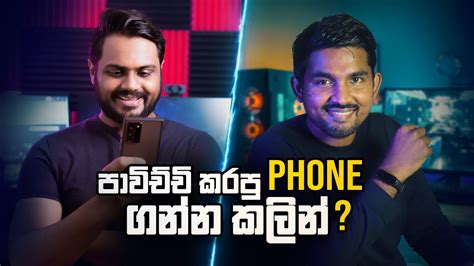 පවචච කරප Phone එකක ගනන කලන Think Before Buying a Used