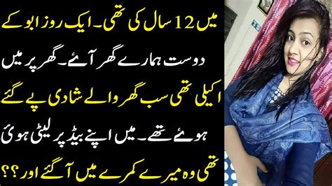 MERY ABU K DOST KI OR MERI KAHANI MORAL URDU AND HINDI STORIES