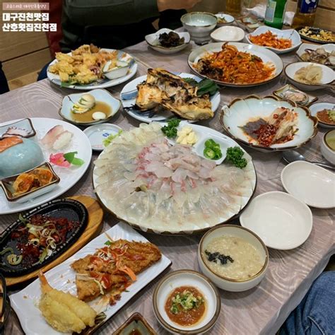 대구진천맛집 산호횟집 진천점 푸짐했던 대구단독룸식당 추천해요 네이버 블로그