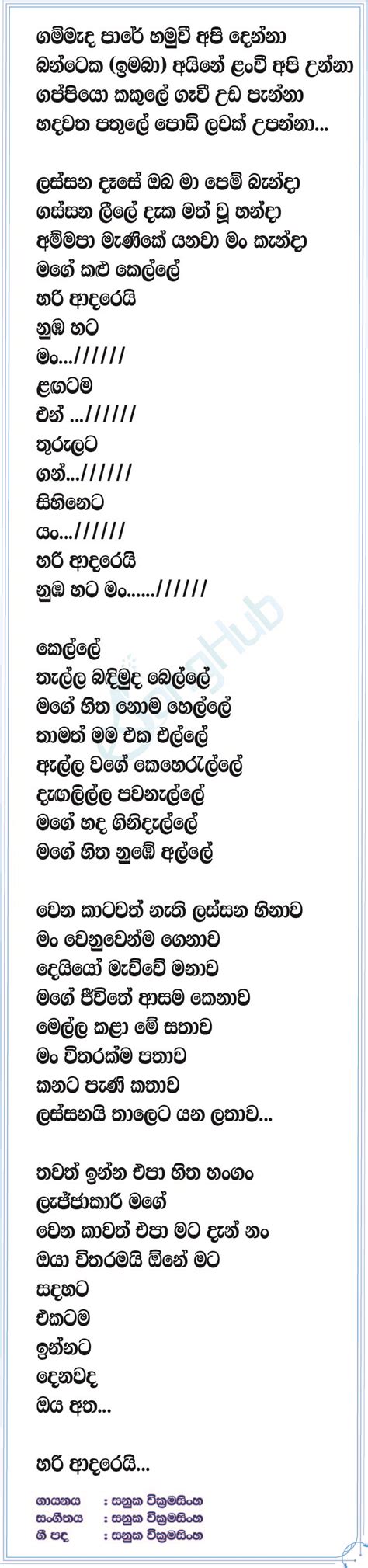 Numba Hata Man Song Sinhala Lyrics