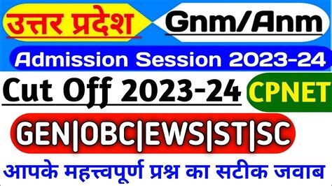 Up Gnm Anm Training Cut Off 2023 24 Upums Cpnet Cut Off 2023 24 Upums