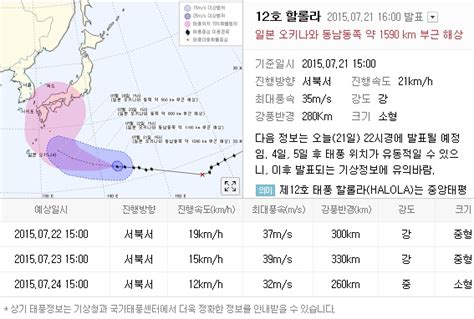 12호태풍 할롤라 북상 중전국에 주말 비 예상 푸른한국닷컴