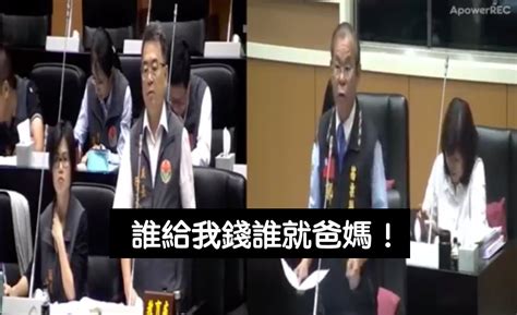 影／「我不管統戰！」國民黨議員狂語：誰給我錢誰就爸媽 政治快訊 要聞 Nownews今日新聞