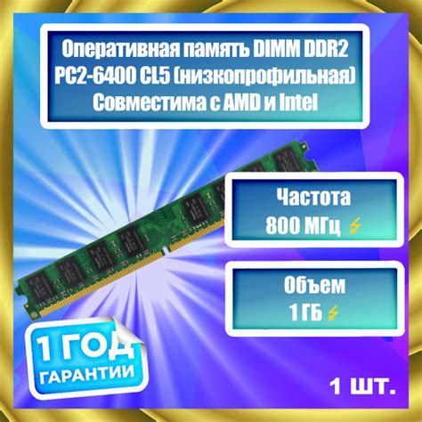 Модуль оперативной памяти KVR800D2N5/1G1 ГБ (KVR800D2N5/1G) - купить по ...