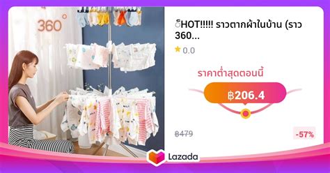HOT ราวตากผาในบาน ราว ราวตากผาขนหน ชน ตากถงเทา เสอใน กางเกงใน ราวตากผา