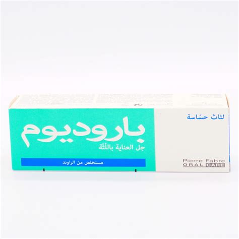 PARODIUM - GEL - London Hospital Kuwait