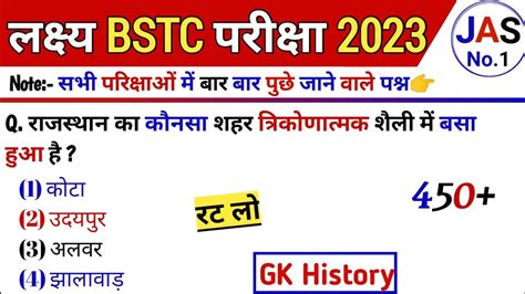 Bstc Online Classes 2023 Ptet Online Classes 2023 Rajasthan Gk