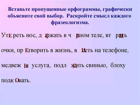 Фразеология - презентация онлайн