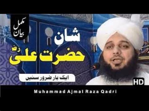 Hazrat Sayad E Na Mola Ali Sher E Khuda Razi Allah Tala Anho Peer Ajmal