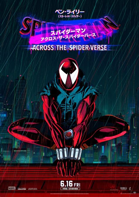 「スパイダーマン：アクロス・ザ・スパイダーバース」キャラクターポスター（ベン・ライリー スカーレット・スパイダー） 「スパイダーマン：アクロス・ザ・スパイダーバース」imaxや