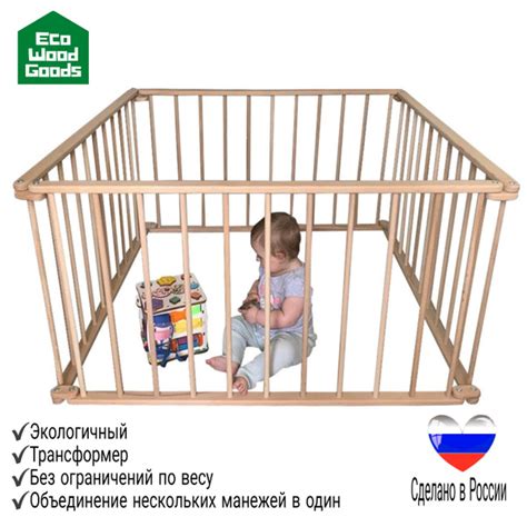 Большой детский игровой манеж деревянный (бук) складной 4 секции ...