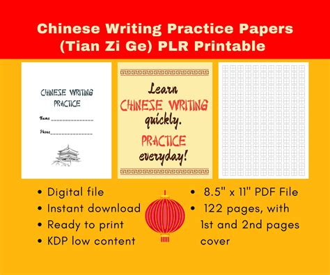 PLR Printable Chinese Writing Practice Papers Tian Zi Ge - Inspired Fun