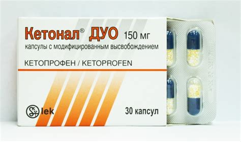 Кетонал ДУО: инструкция по применению, цена, действие