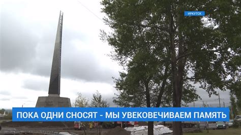 Стела "Иркутск - город трудовой доблести" в Солнечном - YouTube