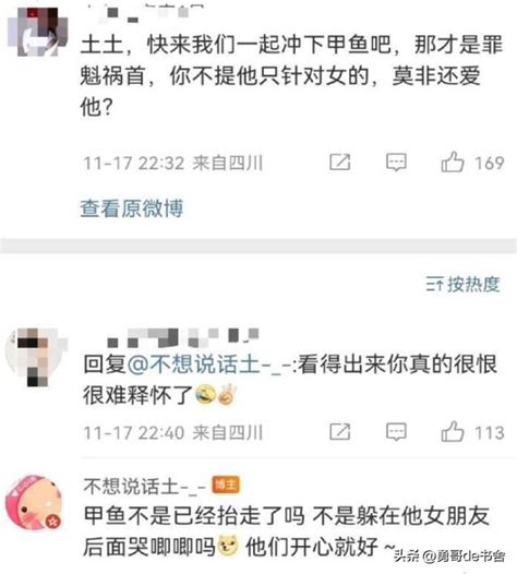 被渣男毀掉的嗶站女神，終於復出了 每日頭條