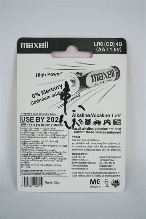 MAXELL AA Alkaline Batteries | Furniture Hardware & Fittings Supplier ...