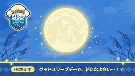 September 2023 Good Sleep Day Pokémon Sleep Serebii net