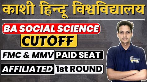 BA Social Science Official CUTOFF FMC MMV Paid Seat AFFILIATED