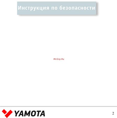 Yamota X125M [2/23] Уважаемый покупатель