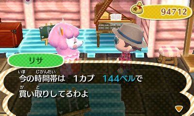 Animal Crossing: New Leaf screenshots