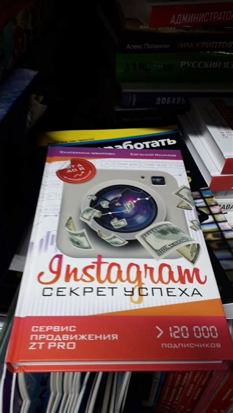 Книги по инстаграмму и........ | Пикабу
