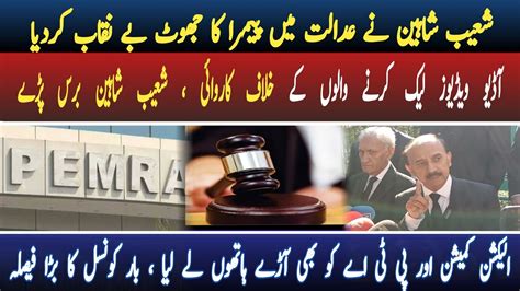 Imran Khan Lawyer Shoaib Shaheen Exposes Pemra In Audio Leaks Case