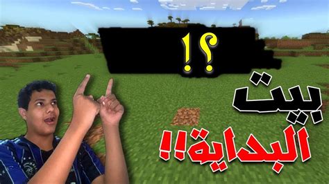 ماين كرافت هاردكور افضل بيت في ماين كرافتِmainecraft Hardcore 3