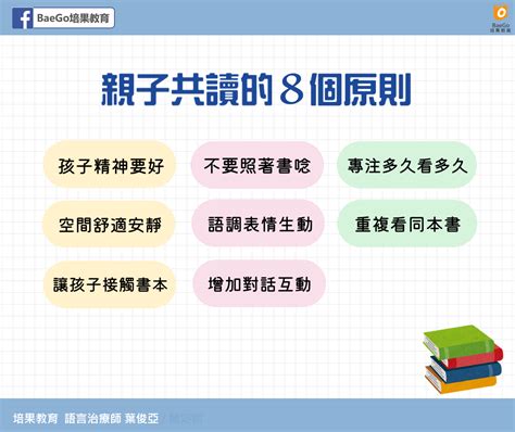 親子共讀怎麼做？語言治療師教你8個親子共讀原則