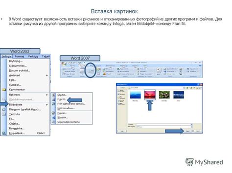 Скачать Программу Ворд 2014 Бесплатно Для 8 - shorebertyl