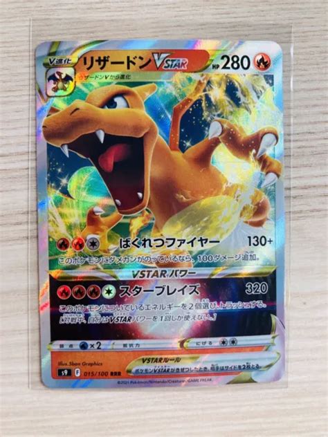 GLURAK VSTAR 014 100 Star Birth Charizard V Originale Pokemon Mappa