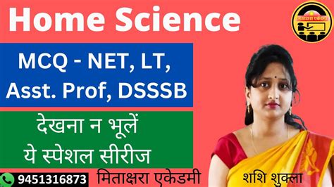 Home Science MCQ For Net Jrf Tgt Pgt Lt Grade Dsssb Exam Preparation