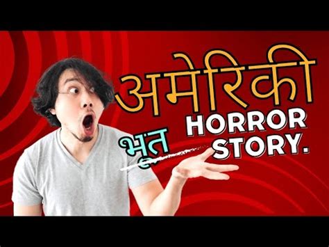 भतय गडय क कहन Bhutiya gudiya ki kahani horror story