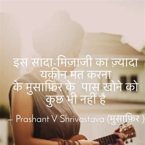 Quotes Writings By Prashant V