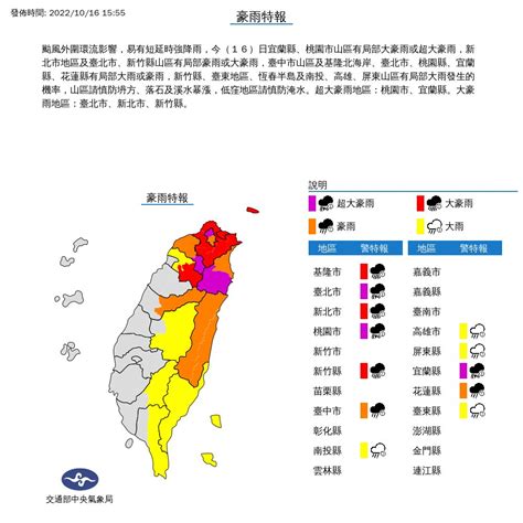 快訊／豪雨彈升級狂轟！12縣市豪大雨特報 警戒區出爐 Ettoday生活新聞 Ettoday新聞雲