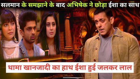 Isha Malviya Jealous On Salman Khan Cute Moment Abhishek Kumar And