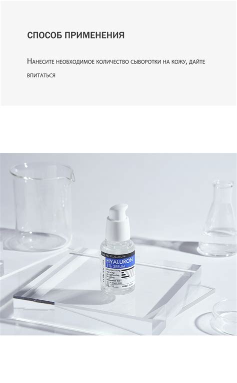 Сыворотка для лица с гиалуроновой кислотой, Hyaluronic Acid 1% Serum ...