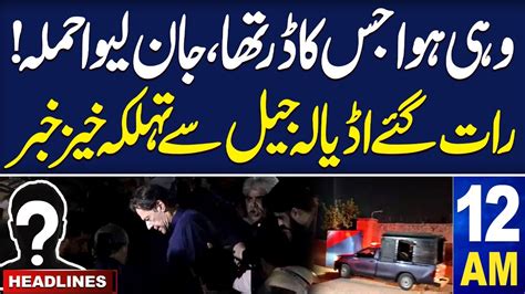 Samaa News Headlines 12 Am Fatal Assault Big News From Adiala Jail