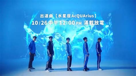 （更新）徵💧acqua源少年 Acquarius Cover 原子少年板 Dcard