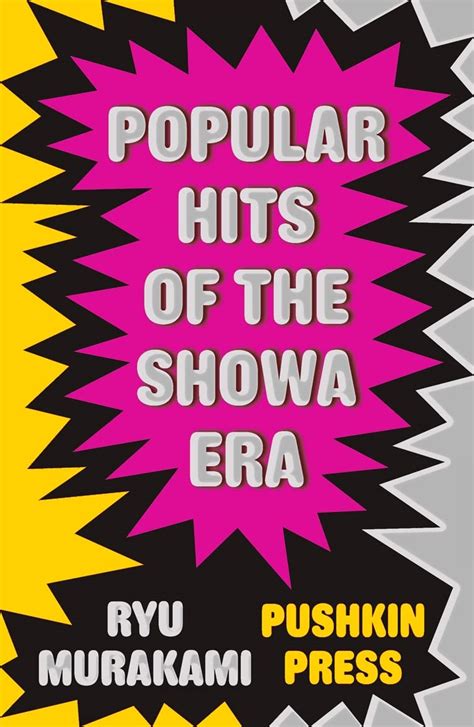 Amazon Popular Hits Of The Showa Era Murakami Ryu Mccarthy Ralph