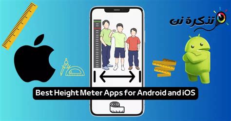 Las Mejores Aplicaciones Para Medir La Altura Para Android E Ios